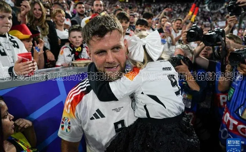 欧亿体育app安装方法详解