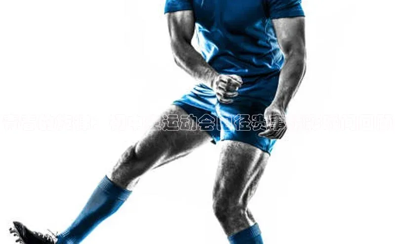 欧亿体育下载官方网站