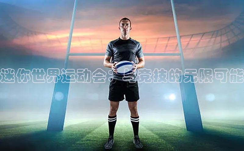 oety欧亿体育官网