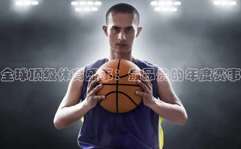 oety欧亿体育下载