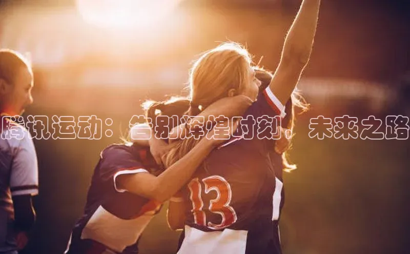 欧亿体育app手机版