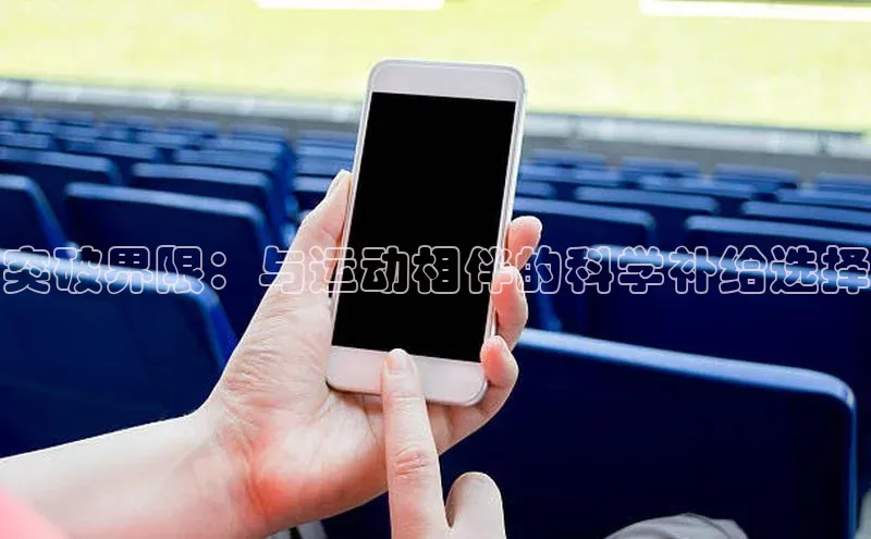 欧亿体育官网入口