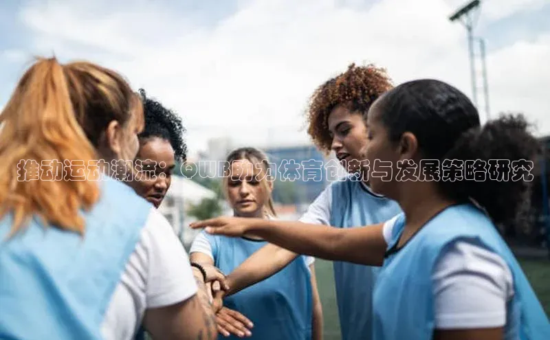 oety欧亿体育下载