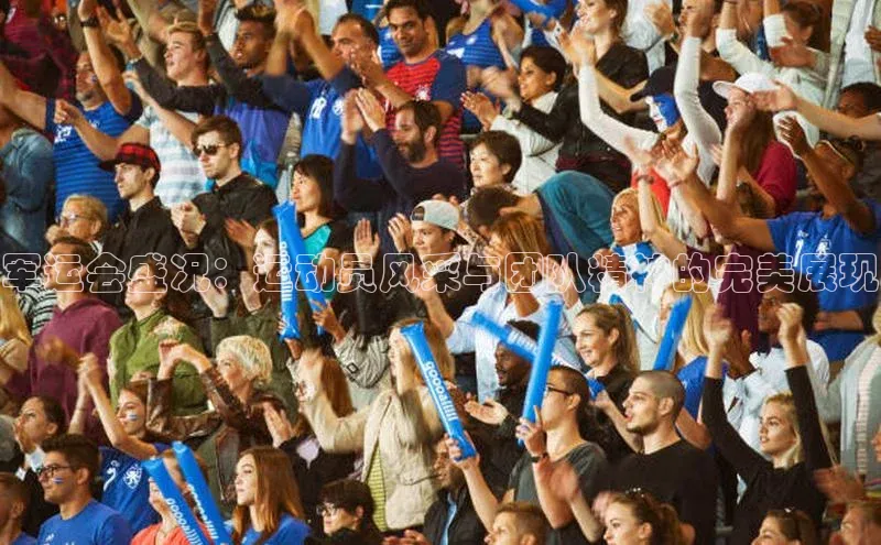 欧亿体育综合app平台